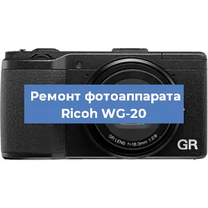 Замена шторок на фотоаппарате Ricoh WG-20 в Москве